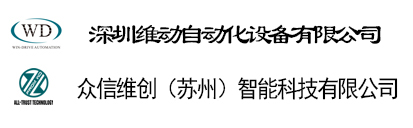 熱烈慶賀：眾信維創(chuàng)（蘇州）智能科技有限公司正式成立！